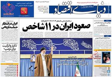 روزنامه های شنبه ۳۰ اردیبهشت ۹۶ 