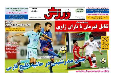 روزنامه های دوشنبه ۲۷ فروردین ۹۷