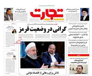 روزنامه های سه‌شنبه 7 اسفند 97