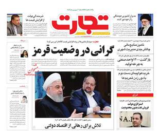 روزنامه های سه‌شنبه 7 اسفند 97