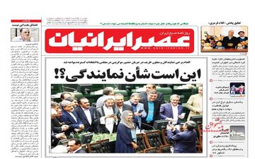 روزنامه های دوشنبه ۱۶ مرداد ۹۶