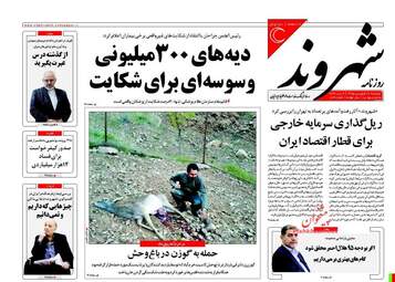 Shahrvand