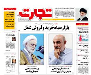 روزنامه های اقتصادی دوشنبه ۱۶ اسفند ۹۵ 