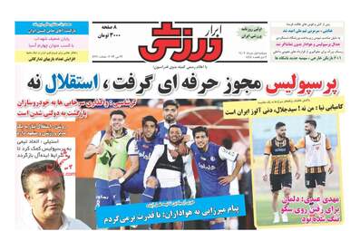 AbrarSport