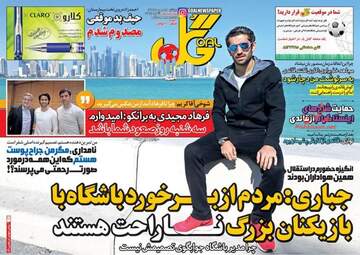 روزنامه های دوشنبه ۲۴ مهر ۹۶
