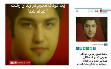 ماجرای قصاص کودک 16 ساله در رشت 