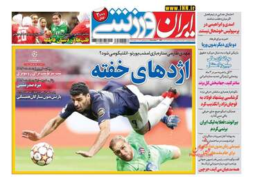 IranSport
