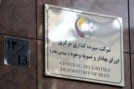 ۲۱۷ همت ارزش تسویه معاملات بازار سرمایه در شهریور امسال بود