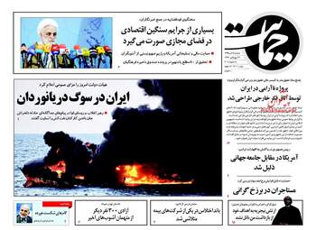 روزنامه های دوشنبه ۲۵ دی ۹۶