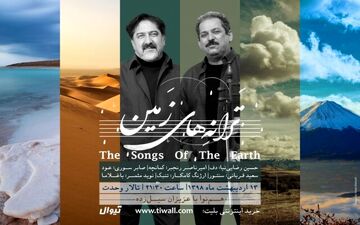 حسام‌الدین سراج و اردشیر کامکار؛ «هم‌نوا» با سیل