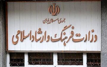 سرپرست معاونت قرآن و عترت وزارت ارشاد منصوب شد