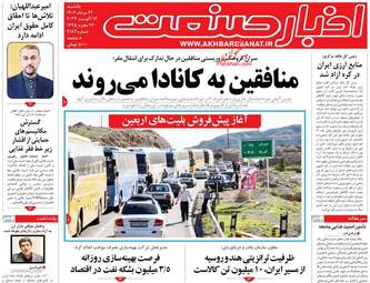 AkhbarSanat