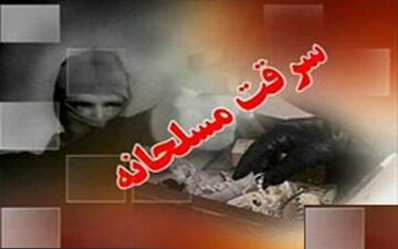 دستگیری 3 سارق مسلح دام در کرمانشاه