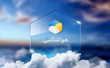 رگبار باران در راه این استان‌ها / به دریای خزر نروید!