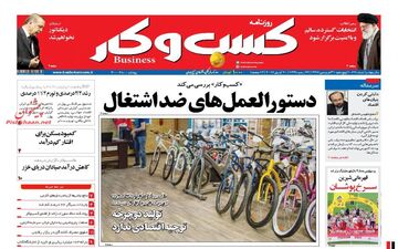 روزنامه های اقتصادی پنجشنبه 31 فروردین 96 