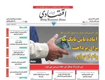 روزنامه های یکشنبه ۱ مرداد ۹۶