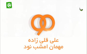 گفتگو با علی قلی‌زاده (بخش اول) + فیلم