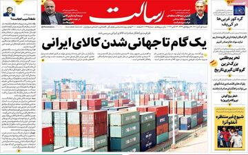روزنامه های یکشنبه 1 آبان ماه 1401