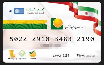 خبری خوشحال کننده برای فرهنگیان/اعطای کارت خرید تا سقف 50 میلیون
