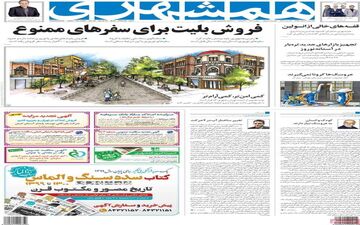 روزنامه های یکشنبه 10 اسفند ماه 