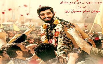 وداع با نماد غیرت ایرانی و مسافر بی سر کربلا/ مردم ایران همه در ماتم
