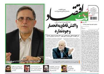 روزنامه های شنبه ۴ شهریور ۹۶
