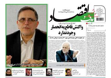 روزنامه های شنبه ۴ شهریور ۹۶