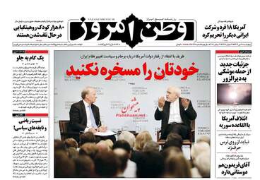 روزنامه های چهارشنبه ۲۸ تیر ۹۶