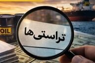 تراستی‌ها و چالش‌های فساد ساختاری در صنعت نفت ایران