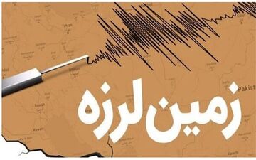 سرابباغ در استان ایلام لرزید