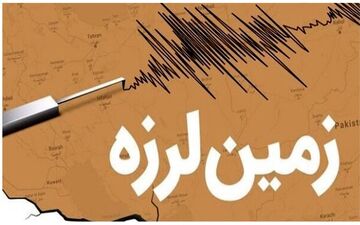 سرابباغ در استان ایلام لرزید