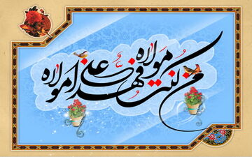 در کمتر از یک دقیقه با سنت‌های زیبای عید غدیر آشنا شوید +فیلم 