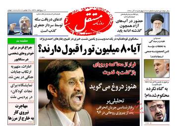 روزنامه های چهارشنبه ۸ آذر ۹۶