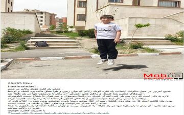 تعصب جالب هستی مهدوی فر بر روی تیم بارسلونا (عکس)