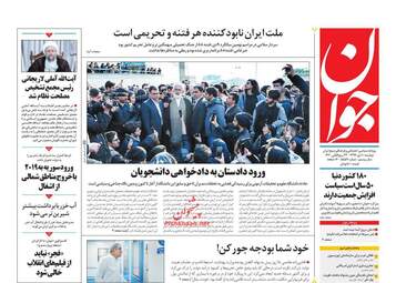 روزنامه های دوشنبه 10 دی 97