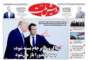 روزنامه های یکشنبه ۱۶ اردیبهشت ۹۷