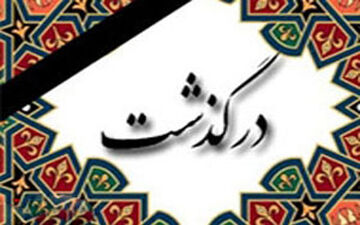 ماجرای فوت همسر بازیگر سرشناس ایران پای سفره افطار + فیلم 