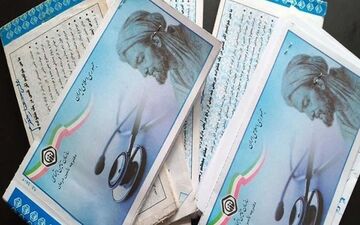 اعتبار دفترچه‌های تامین‌اجتماعی تا اول خرداد تمدید شد/ صدور و ارسال غیرحضوری بعد از خرداد

