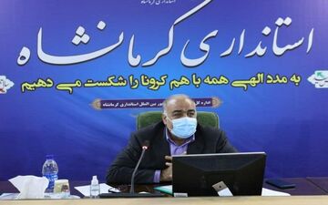 11 شهرستان استان کرمانشاه در وضعیت زرد قرار دارند /وضعیت شهرها با مشارکت بیشتر مردم پایدار می شود 