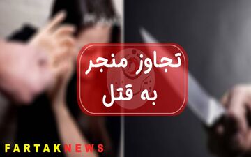 تجاوز 7مرد شیطان صفت به زن جوان در مقابل فرزندش/ آنها پسرش را هم به قتل رساندند!