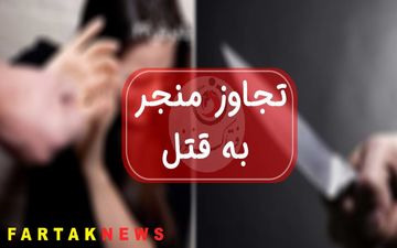 تجاوز 7مرد شیطان صفت به زن جوان در مقابل فرزندش/ آنها پسرش را هم به قتل رساندند!