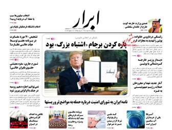 AbrarNews