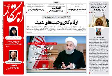 روزنامه های سه‌شنبه 20 آذر 97