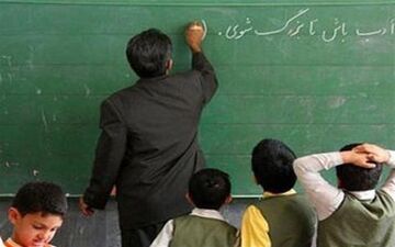  چرا حقوق معلمان منظم پرداخت نمی شود