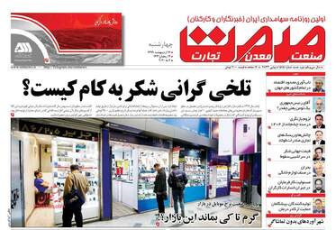 روزنامه‌های چهارشنبه 17 اردیبهشت 99