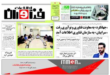 روزنامه های یکشنبه ۲۶ آذر ۹۶