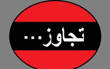 جزئیات بازداشت خواننده پاپ به اتهام آزار و اذیت