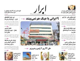AbrarNews