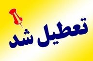 تعطیلی سراسری ۱۴ دی؟ همه چشم‌انتظار اعلام رسمی دولت