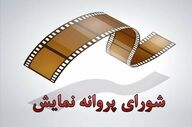 مجوز ادامه پخش این فیلم ها هم لغو شد!